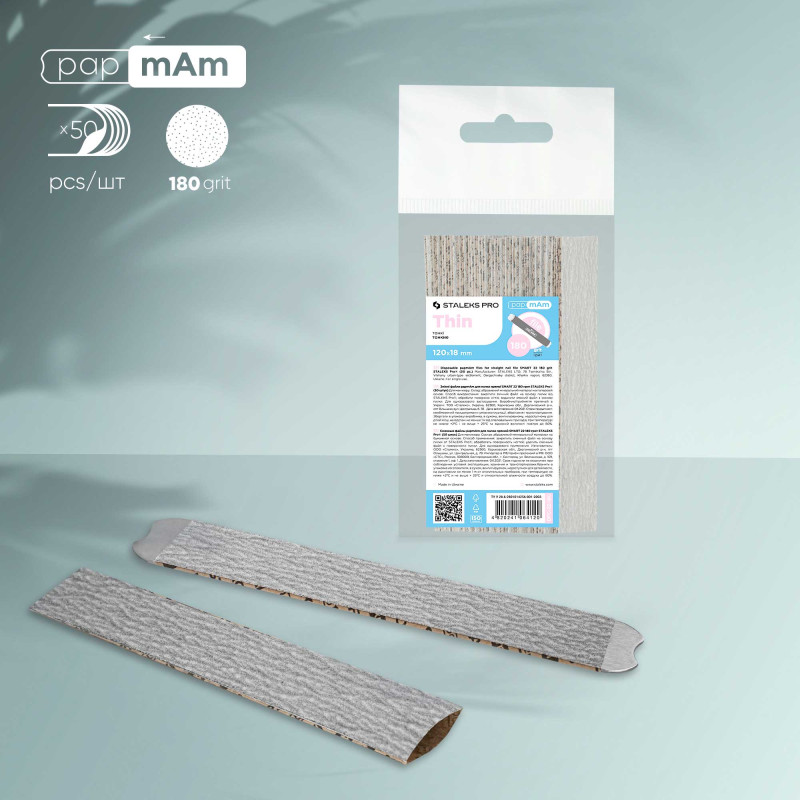 Disposable papmAm files for straight nail file Staleks Pro Smart 22, 180 grit (50 pcs)